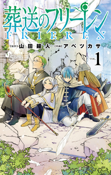 Frieren: Beyond Journey’s End