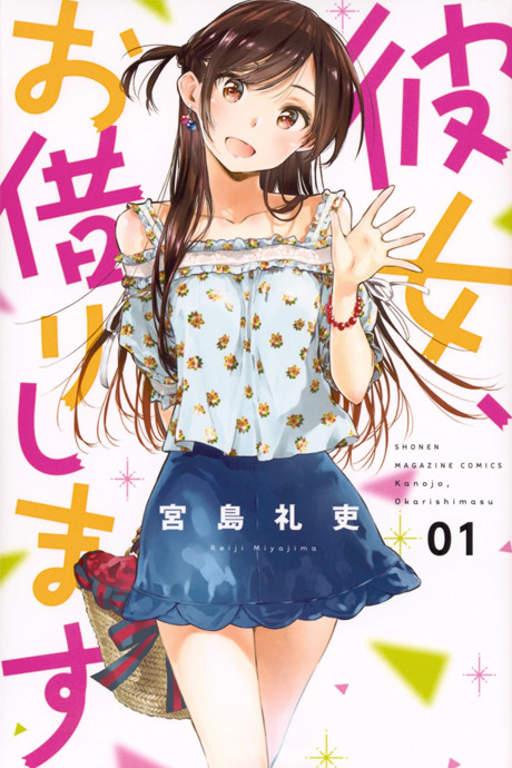 Rent-A-Girlfriend: Kanojo, Okarishimasu